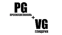 Глицерин 500 мл + Пропиленгликоль 500 мл АКЦИЯ