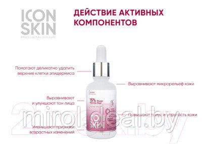 Пилинг для лица Icon Skin Антивозрастной с 15% комплексом кислот и пептидами - фото 4 - id-p222099035