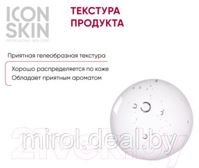 Пилинг для лица Icon Skin Антивозрастной с 15% комплексом кислот и пептидами - фото 6 - id-p222099035