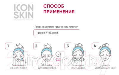 Пилинг для лица Icon Skin Антивозрастной с 15% комплексом кислот и пептидами - фото 7 - id-p222099035