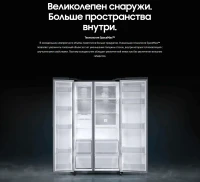 Холодильник с морозильником Samsung RS62R5031B4/WT - фото 9 - id-p222131656