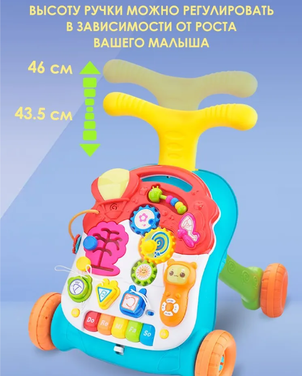 Развивающий детский игровой центр Musical stroller educational 3 в 1 (ходунки, пушкар каталка, столик с - фото 3 - id-p222143497