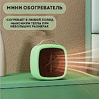 Миниобогреватель портативный Warm Air Blower