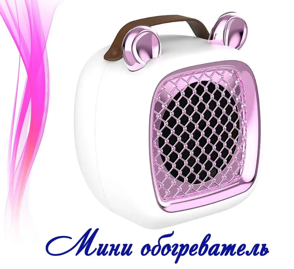 Миниобогреватель портативный с ушками Mini Heater - фото 2 - id-p222144771