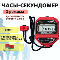 Часы-секундомер электронные "Интеграл ЧС-01", красные