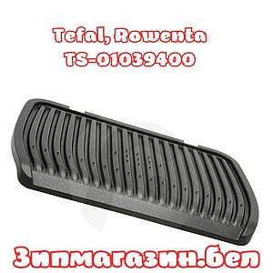 Нижняя пластина Гриля Tefal, Rowenta TS-01039400