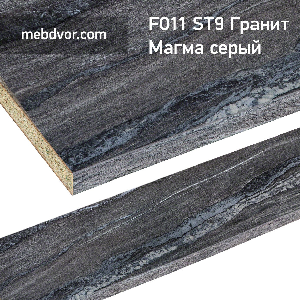 Стеновая панель FS011 B2 Гранит Магма серый  4200mm
