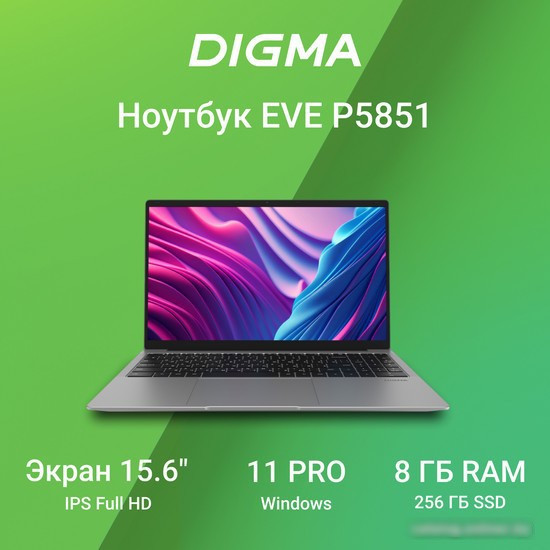 Ноутбук Digma EVE P5851 DN15N5-8CXW05 - фото 2 - id-p222150832