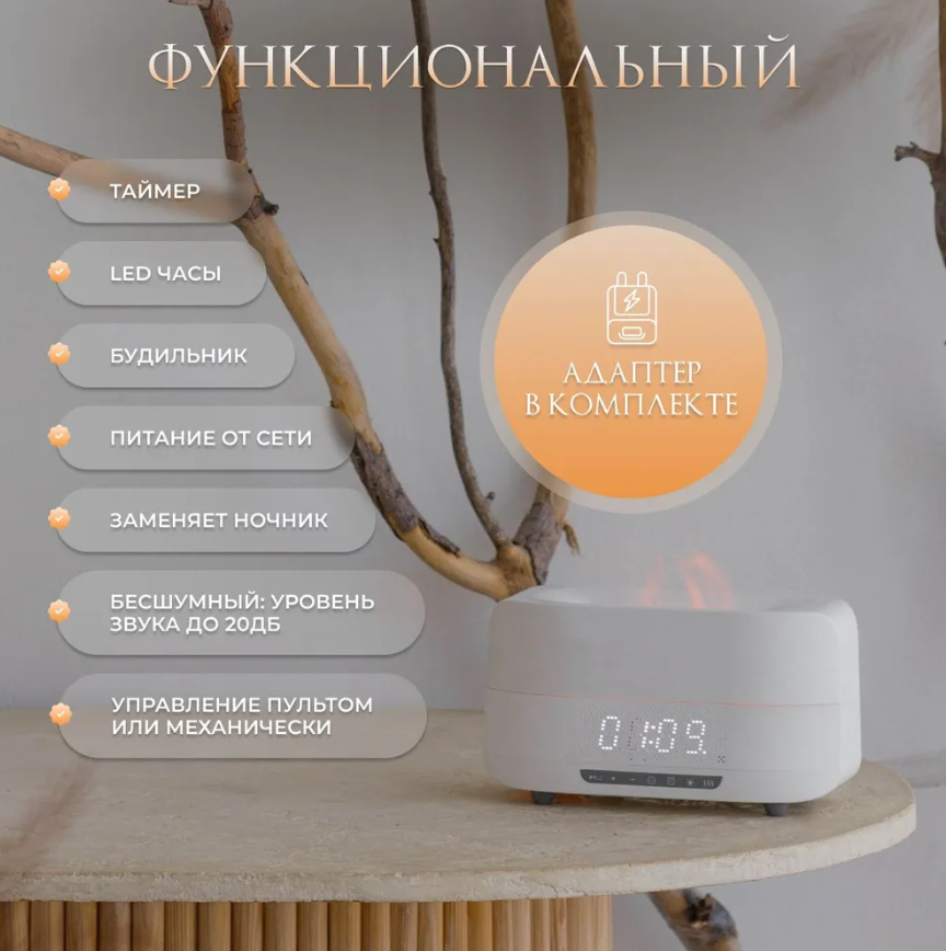 Увлажнитель воздуха с эффектом пламени Flame Aroma Humidifier ТС-030-А, 5 в 1 (колонка, часы, будильник ....) - фото 3 - id-p222151559