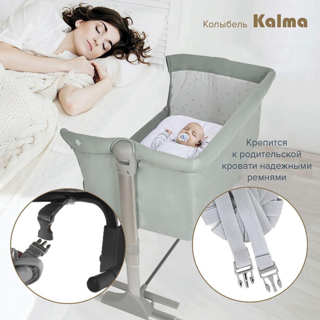 PITUSO Колыбель для новорожденных (приставная кроватка) KALMA Mint/Мятный AP802 - фото 1 - id-p222151545