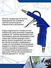 Пистолет для обдува, продувочный пистолет, Vertex, фото 3