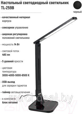 Настольная лампа ArtStyle TL-259B - фото 5 - id-p222153697