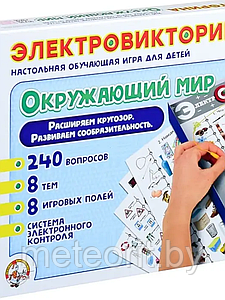 Игра Электровикторина "Окружающий мир"