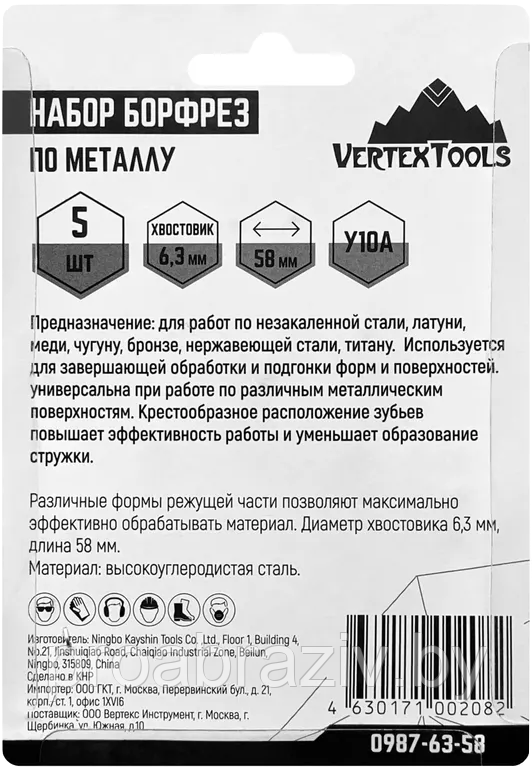 Набор борфрез по металлу VertexTools - фото 3 - id-p194591817