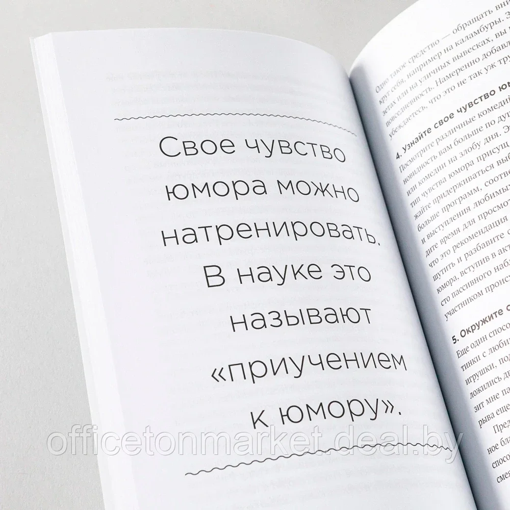 Книга "Быстрая самотерапия: Скорая помощь при тревоге, панике и стрессе", Оливия Ремес - фото 5 - id-p222166305