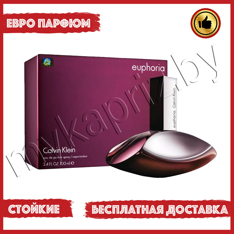 Евро парфюмерия Calvin Klein Euphoria 100ml Женский