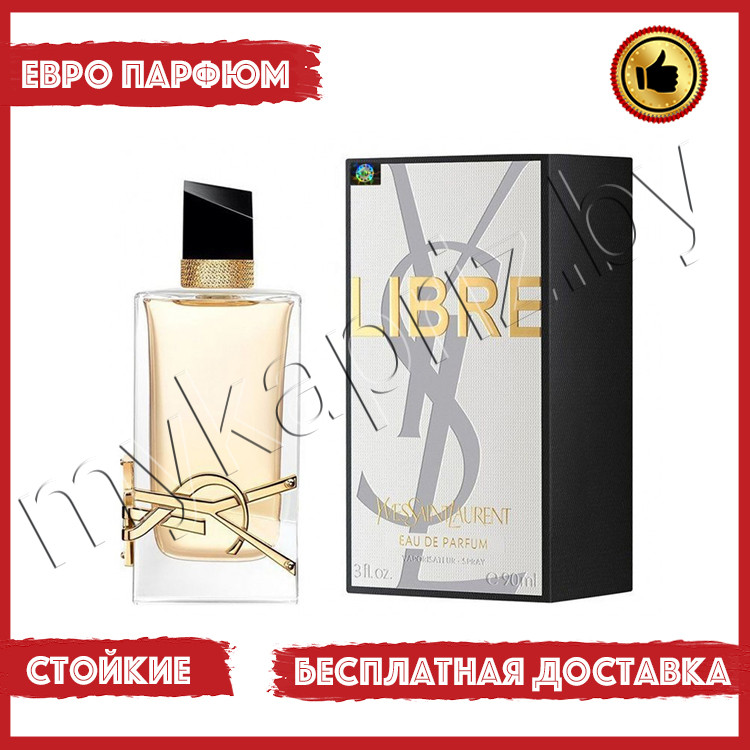 Евро парфюмерия Yves Saint Laurent Libre edp 90ml Женский