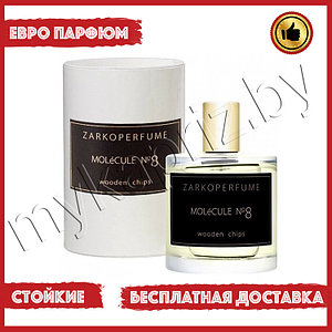 Евро парфюмерия Zarkoperfume Molecule №8 100ml Унисекс