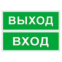 Вход. Выход.