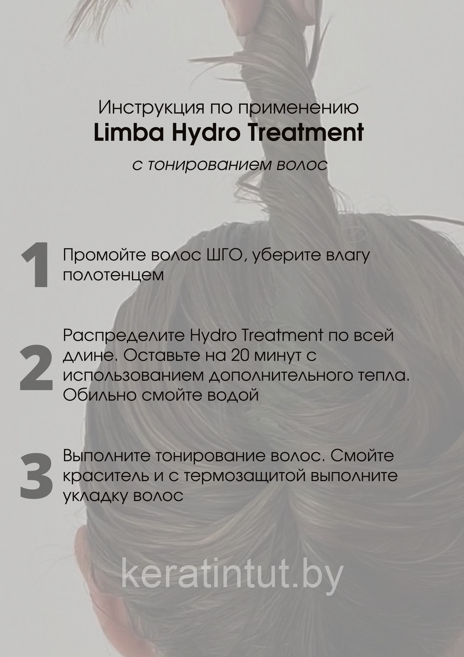 Маска-гидрализация для волос Limba Cosmetics Premium Line Hydro Treatment, 500 г - фото 2 - id-p222171810