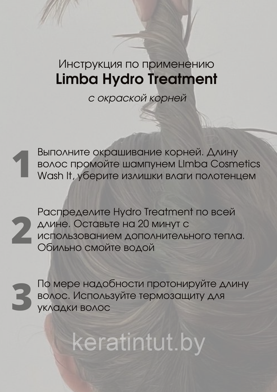 Маска-гидрализация для волос Limba Cosmetics Premium Line Hydro Treatment, 500 г - фото 3 - id-p222171810