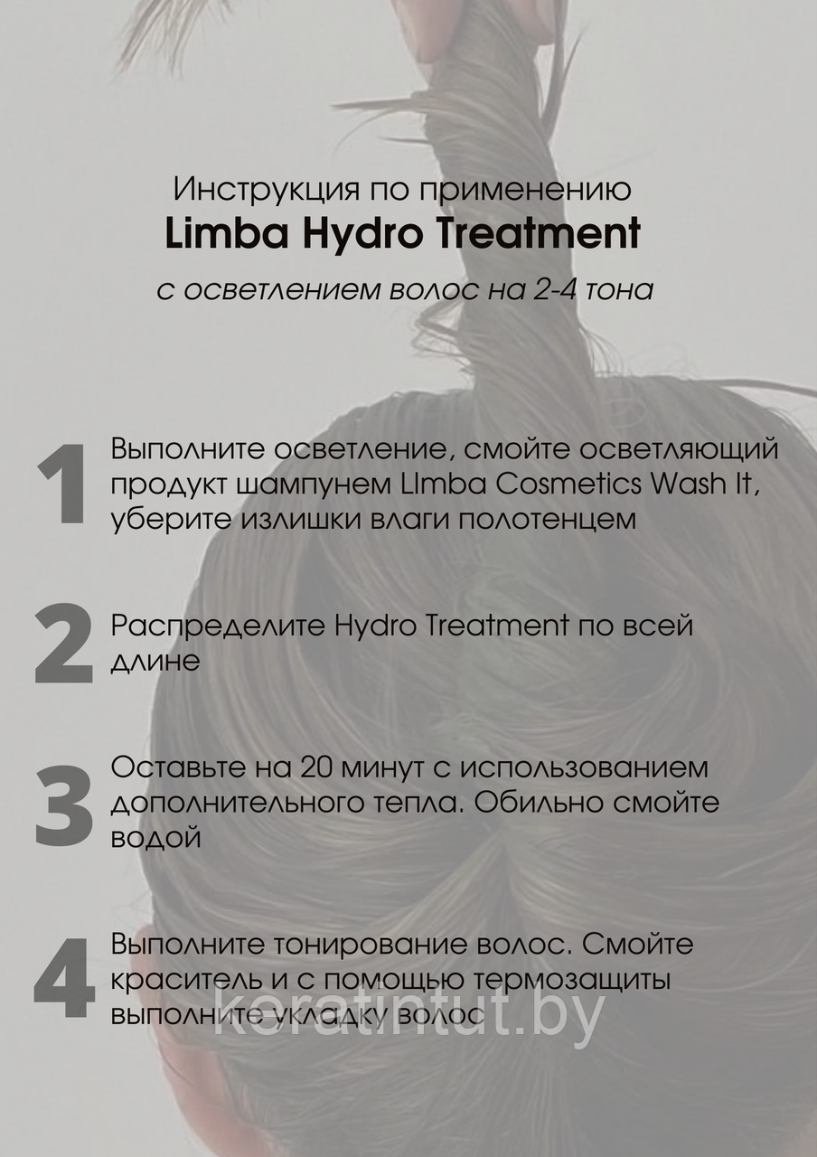Маска-гидрализация для волос Limba Cosmetics Premium Line Hydro Treatment, 500 г - фото 4 - id-p222171810