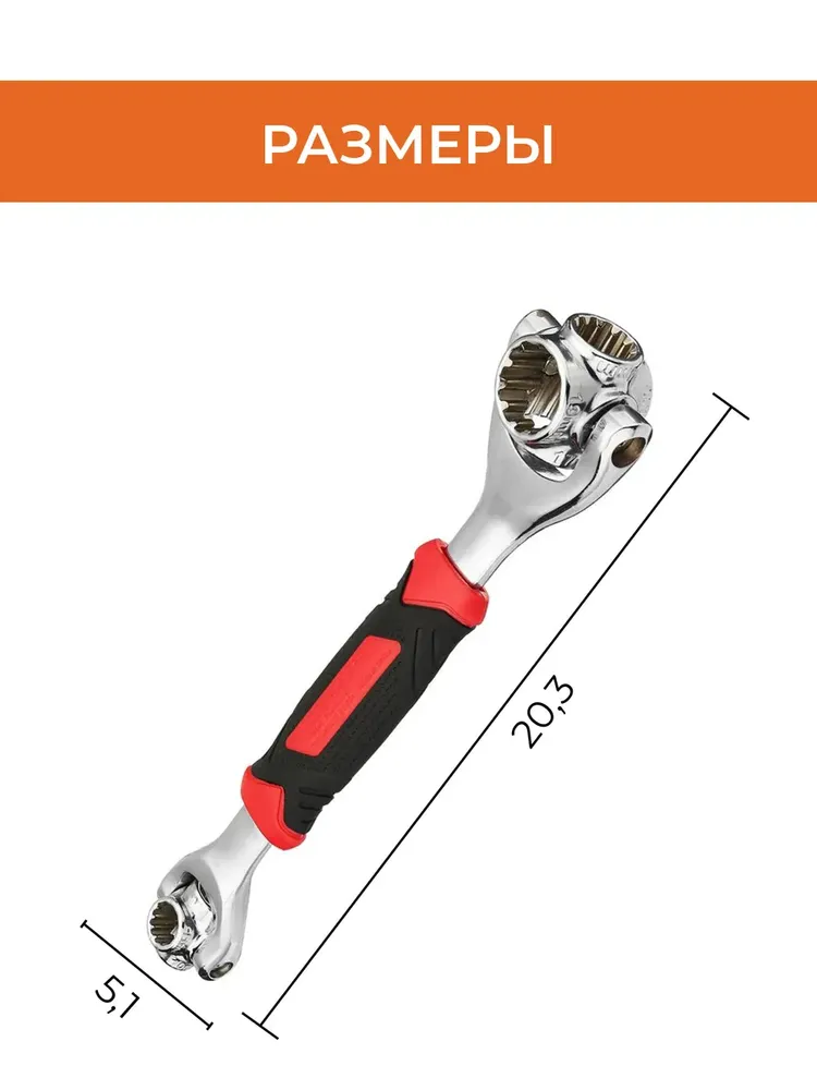 Универсальный ключ Professional Multi-Socket Wrench 8 в 1 - фото 7 - id-p222199013