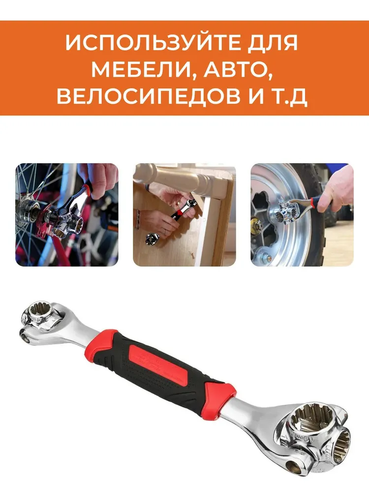 Универсальный ключ Professional Multi-Socket Wrench 8 в 1 - фото 10 - id-p222199013