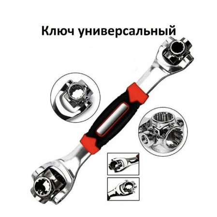 Универсальный ключ Professional Multi-Socket Wrench 8 в 1 - фото 1 - id-p222199013