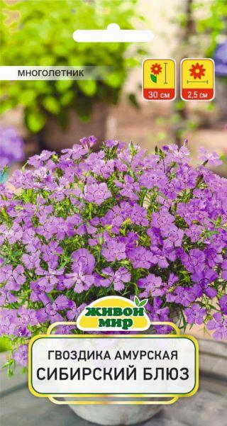 Гвоздика амурская Сибирский блюз 0,1г Живой Мир - фото 1 - id-p222015951