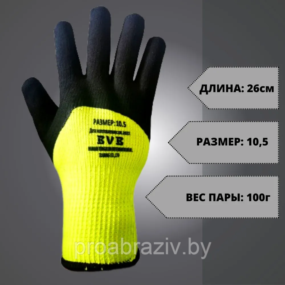 Перчатки защитные акриловые BVB с вспененным латексным покрытием (р-р 10.5) - фото 2 - id-p222199618