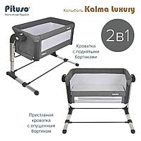 PITUSO Колыбель для новорожденных (приставная кроватка) Kalma Luxury Grey/Серый AP804, фото 10