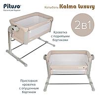 PITUSO Колыбель для новорожденных (приставная кроватка) Kalma Luxury Beige/Бежевый AP804, фото 9