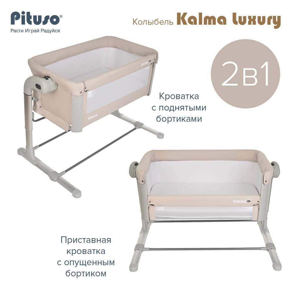 PITUSO Колыбель для новорожденных (приставная кроватка) Kalma Luxury Beige/Бежевый AP804 - фото 9 - id-p222199850