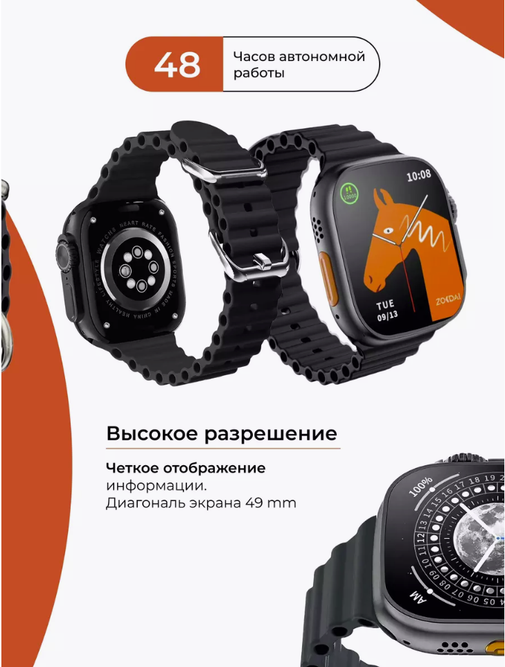 Умные часы Smart Watch QS9 Ultra Max BIG 2.0. - фото 3 - id-p222201527