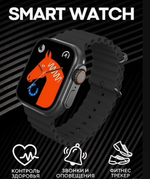 Умные часы Smart Watch QS9 Ultra Max BIG 2.0.