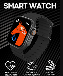 Умные часы Smart Watch QS9 Ultra Max BIG 2.0.