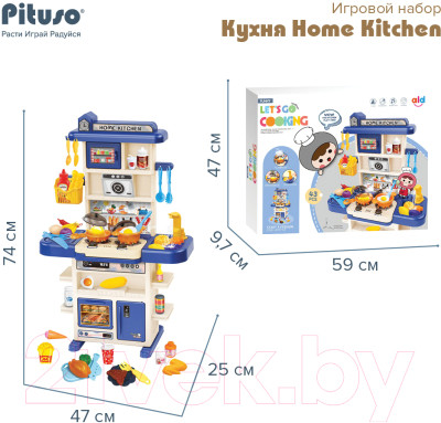 Детская кухня Pituso Home Kitchen / HW22004481 - фото 5 - id-p221800036