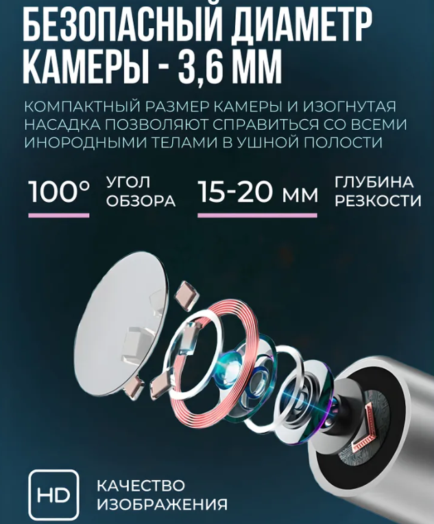 Умная ушная палочка с камерой (ортоскоп) для чистки ушей Wireless Visual Earpick NE3 - фото 3 - id-p222202011