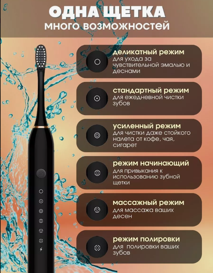 Электрическая зубная щётка Sonic toothbrush x-3 - фото 8 - id-p218027472