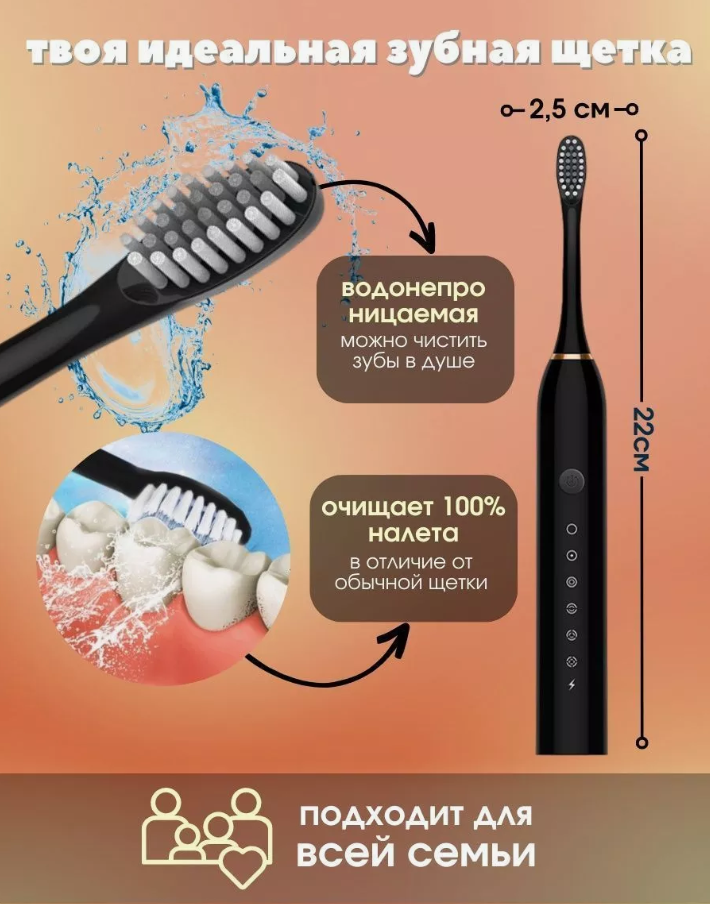 Электрическая зубная щётка Sonic toothbrush x-3 - фото 9 - id-p218027472