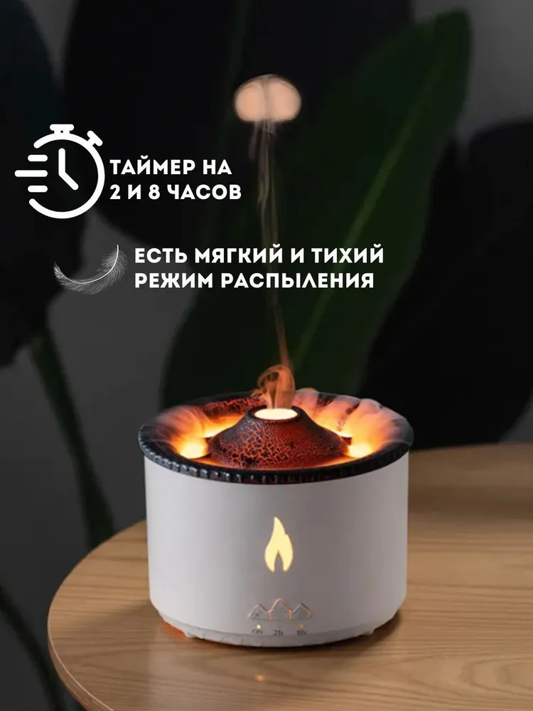 Увлажнитель воздуха Вулкан (аромадиффузор) Volcano Aroma Diffuser J-V19 с пультом ДУ, 360 ml - фото 5 - id-p222209151