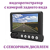 Видеорегистратор с тремя видеокамерами Video Car DVR WDR Full HD 1080P, 4 LCD экран, фото 2