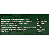 Гайковерт пневматический ударный 1''с длинным валом RockForce RF-NC-8372 (4000Нм), фото 5