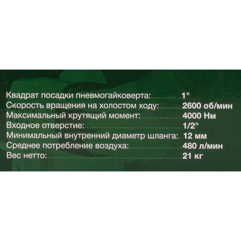 Гайковерт пневматический ударный 1''с длинным валом RockForce RF-NC-8372 (4000Нм) - фото 5 - id-p222211109