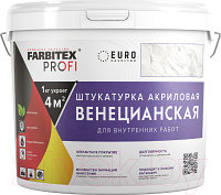 Штукатурка готовая декоративная Farbitex Profi Венецианская