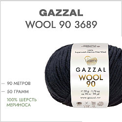 Пряжа Gazzal Wool 90 (Газзал Вул 90) цвет 3689 тёмно-синий