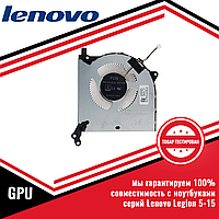 Кулер (вентилятор) видеокарты Lenovo Legion 5-15IMH05H, Legion Y550-15, GPU