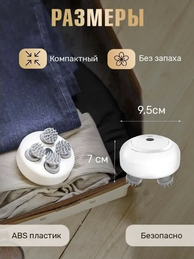 Портативный 3D массажер для головы и тела Smart Scalp Massager RT-802 (3 режима, USB зарядка, 600 mAh) - фото 8 - id-p222211422