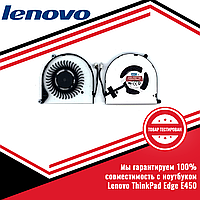 Кулер (вентилятор) Lenovo ThinkPad Edge E450